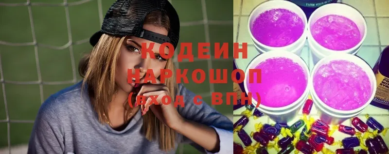 Кодеиновый сироп Lean Purple Drank  Гудермес 